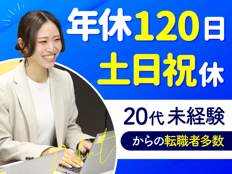 株式会社ネオキャリアの求人・転職情報
