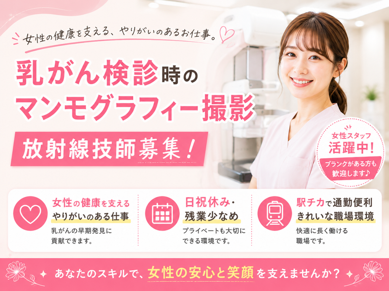 株式会社ケイ・ティ・メディカルの求人・転職情報
