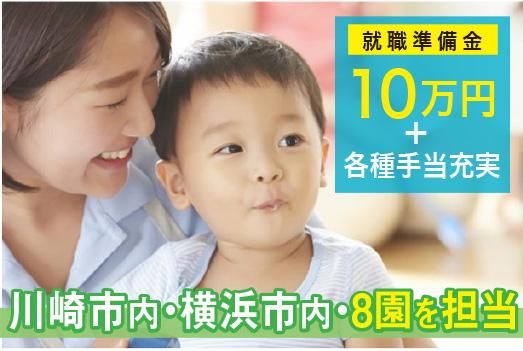 社会福祉法人 尚徳福祉会 東京事務所のアルバイト・バイト求人情報-02