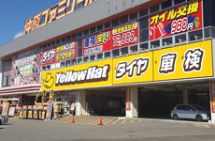 株式会社 イエローハットの求人・転職情報