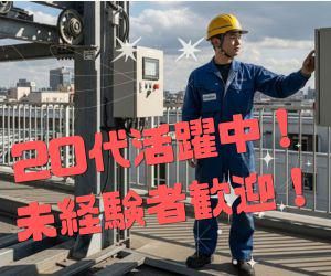 有限会社竹村工業の求人・転職情報