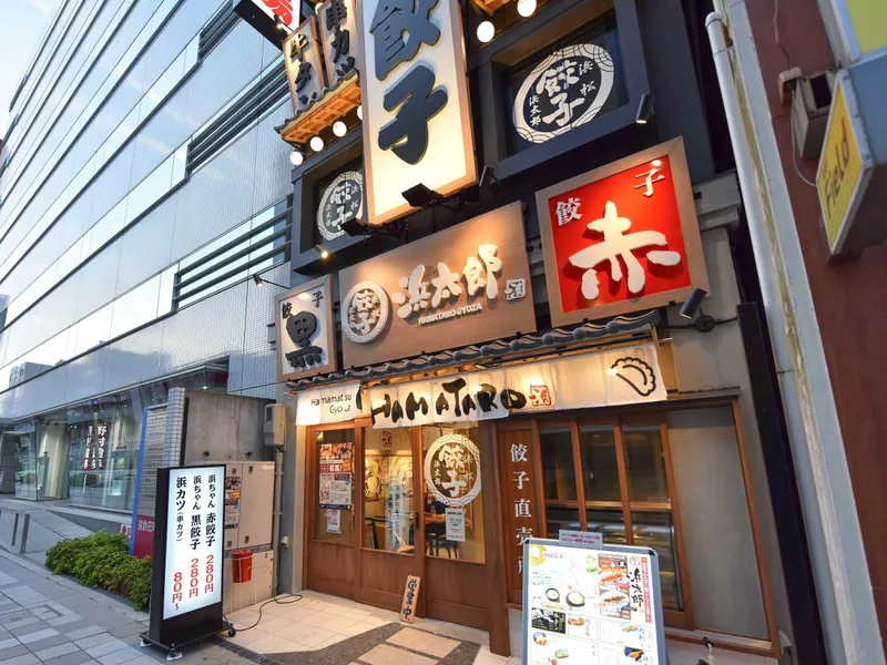 浜松餃子 浜太郎(浜松駅前店)のアルバイト・バイト求人情報