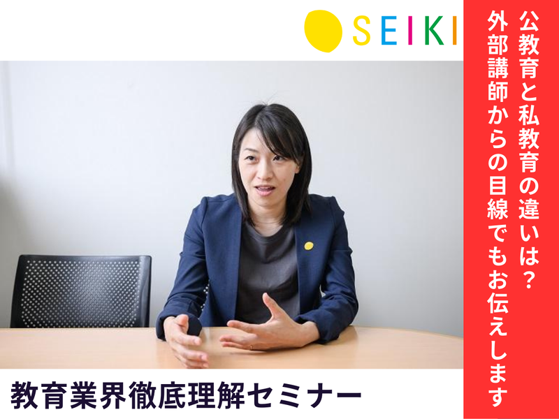 株式会社成基