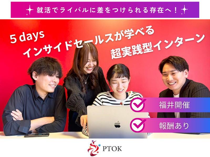 株式会社PTOK