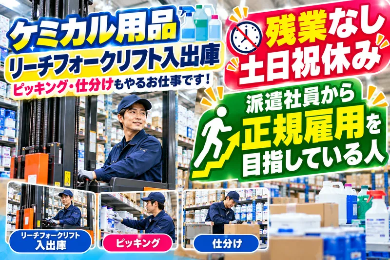 スタイルファクトリー株式会社のアルバイト・バイト求人情報