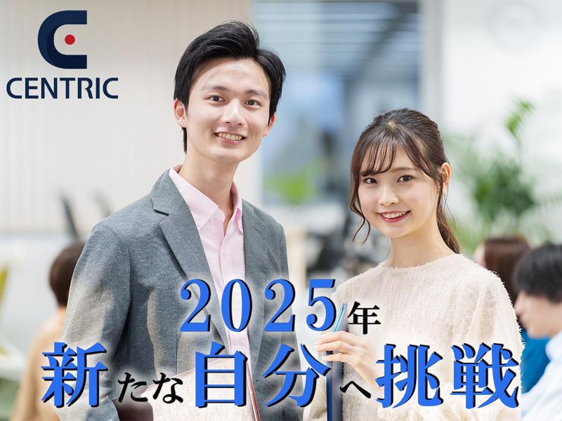 CENTRIC株式会社　熊本支店