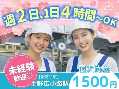 梅の花　上野広小路店のアルバイト・バイト求人情報-32