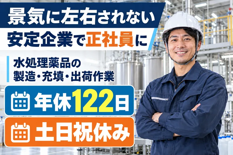 株式会社エム・ケイ・ケミカルの求人・転職情報
