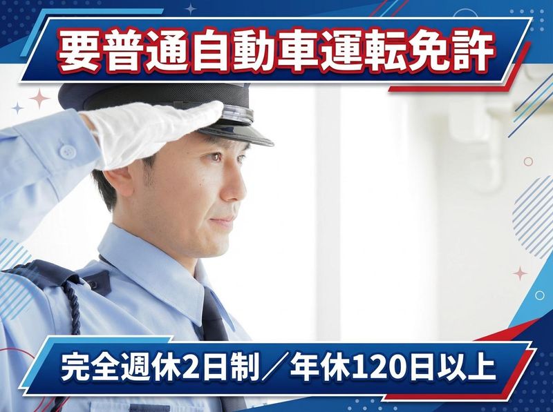 平塚日通サービス株式会社の求人・転職情報