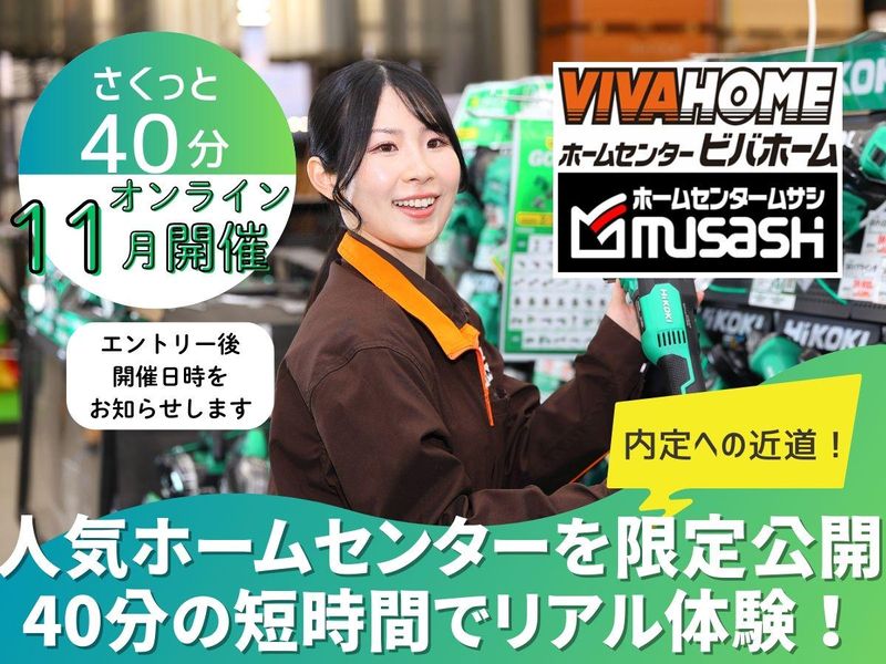 アークランズ株式会社