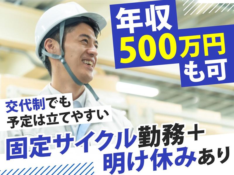 埼玉八潮運輸株式会社　レンゴー八潮工場