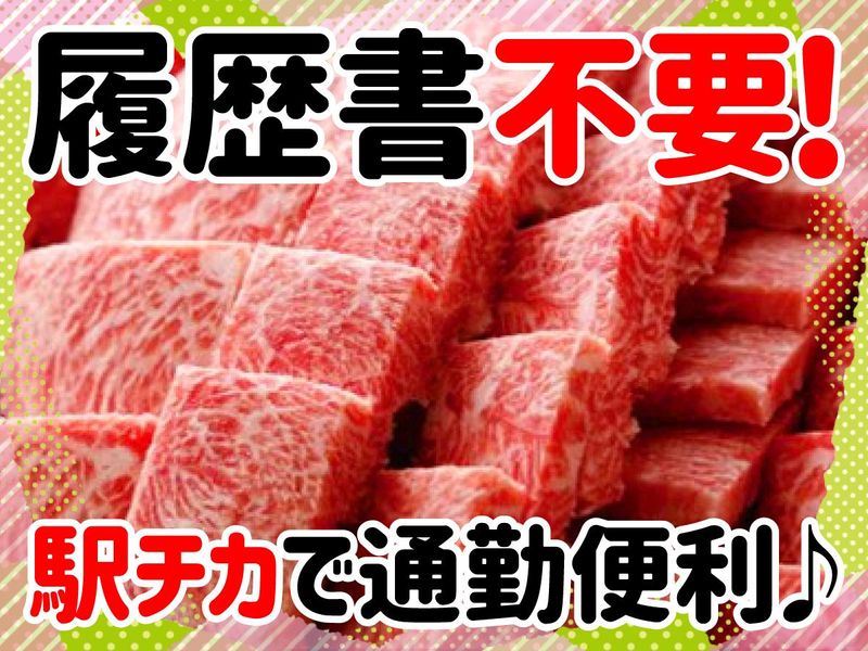 お肉の日の出　アリオ加古川店のアルバイト・バイト求人情報-02
