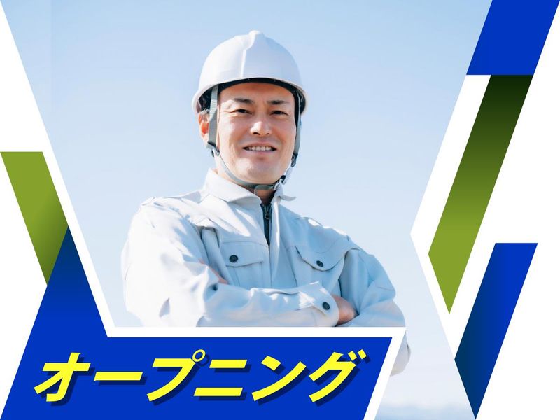 株式会社ウイルテックの派遣求人情報