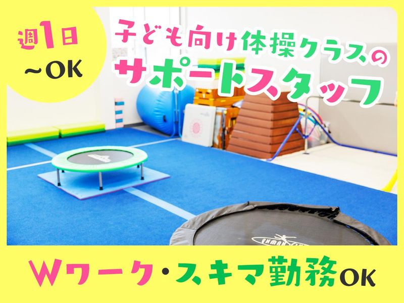 NSI古川橋スポーツクラブのアルバイト・バイト求人情報-06