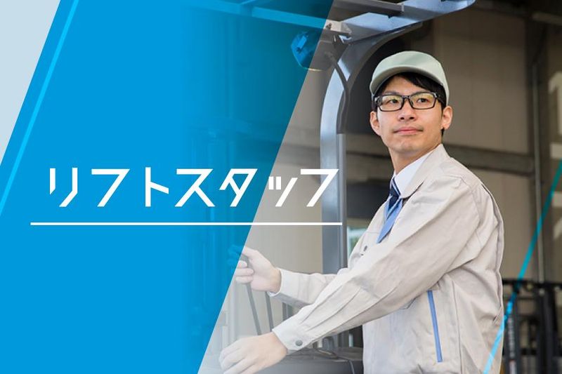 株式会社クルース/ZAGB0742のアルバイト・バイト求人情報-09