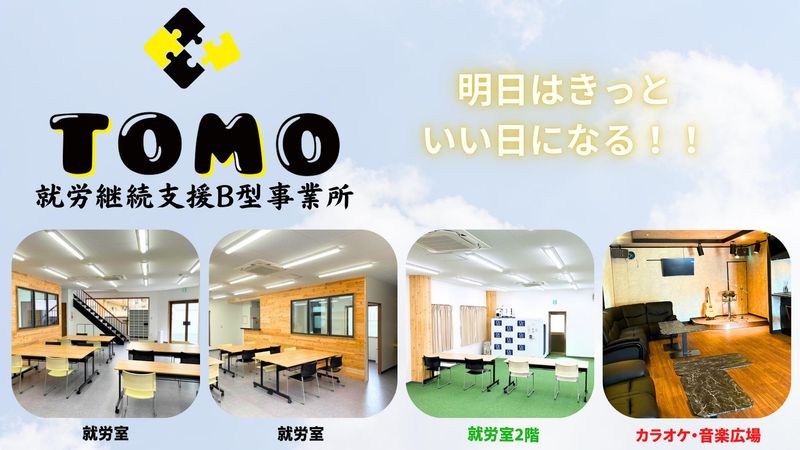 株式会社ときやの求人・転職情報