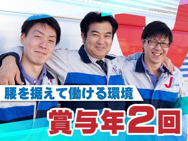 十和運送株式会社　水海道物流センターのアルバイト・バイト求人情報-04