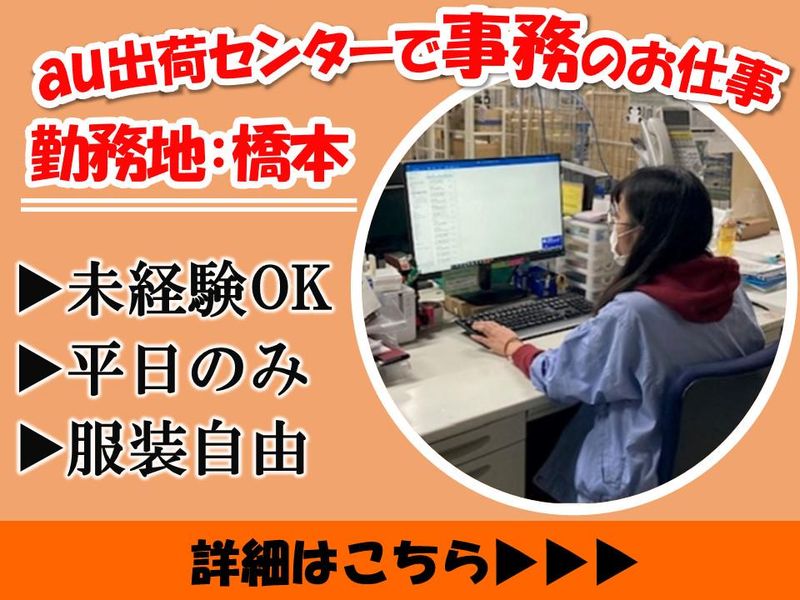 アルティウスリンク株式会社/1250804530のアルバイト・バイト求人情報-01
