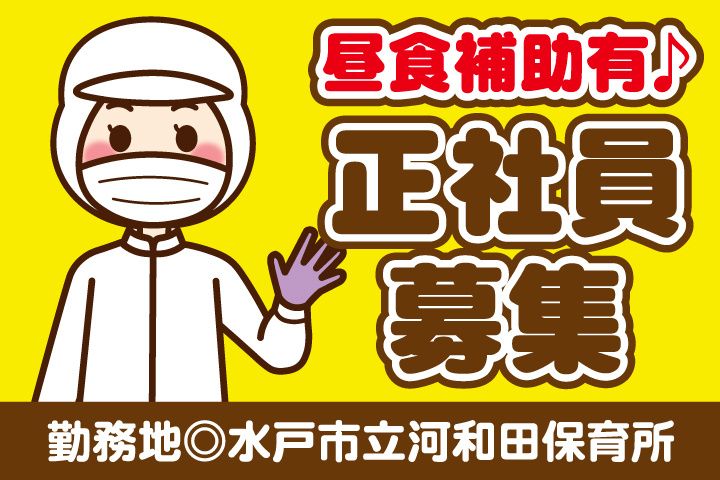 日本ビルシステム株式会社の求人・転職情報