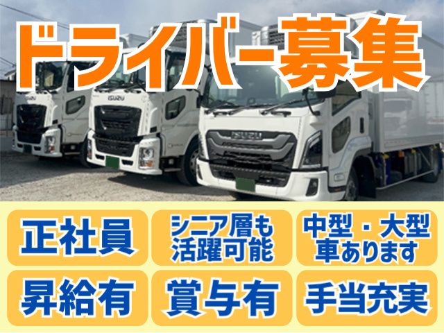 株式会社ロジネクスの求人・転職情報