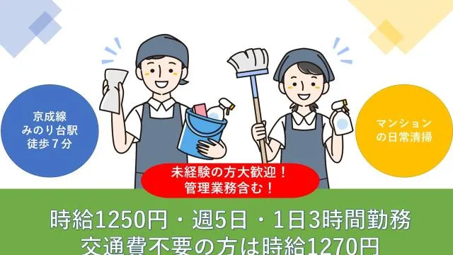 しんらいライフサービス株式会社のアルバイト・バイト求人情報
