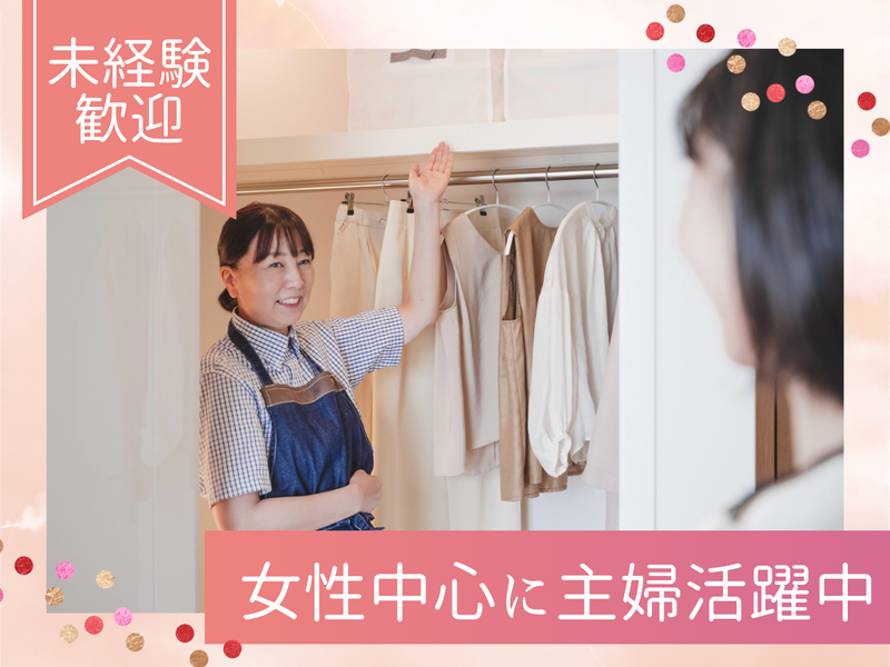 フロンティアコンストラクション&パートナーズ株式会社のアルバイト・バイト求人情報-01