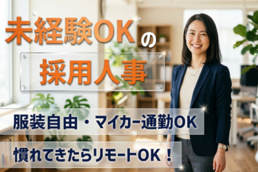 セルフ・エー株式会社の求人・転職情報