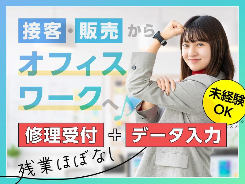 富士ソフトサービスビューロ株式会社/B509-ST1のアルバイト・バイト求人情報-01