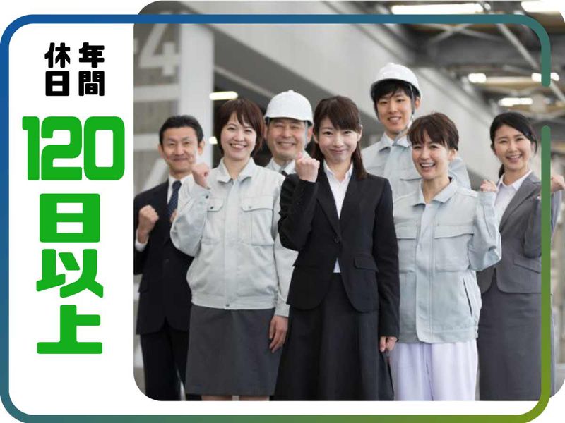 株式会社ウイルテックのアルバイト・バイト求人情報-05