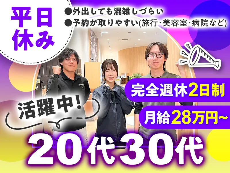 株式会社創建の求人・転職情報