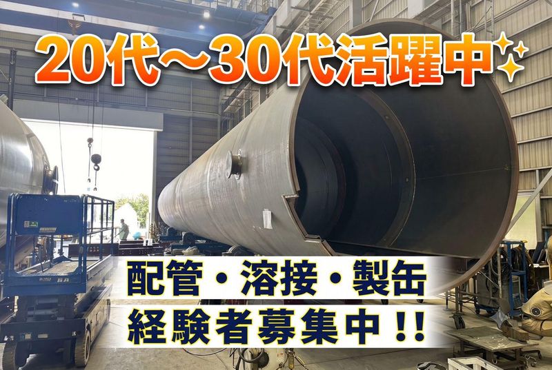 正眞工業株式会社の求人・転職情報