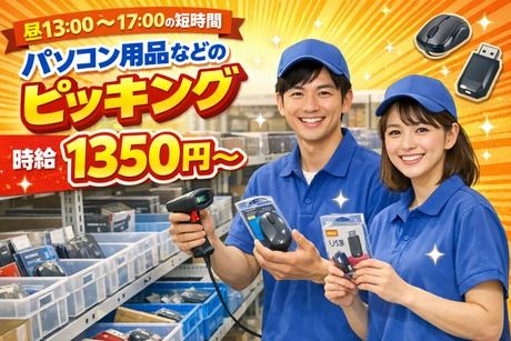 株式会社サポート西神営業所　派遣先:神戸市須磨区弥栄台のアルバイト・バイト求人情報-08