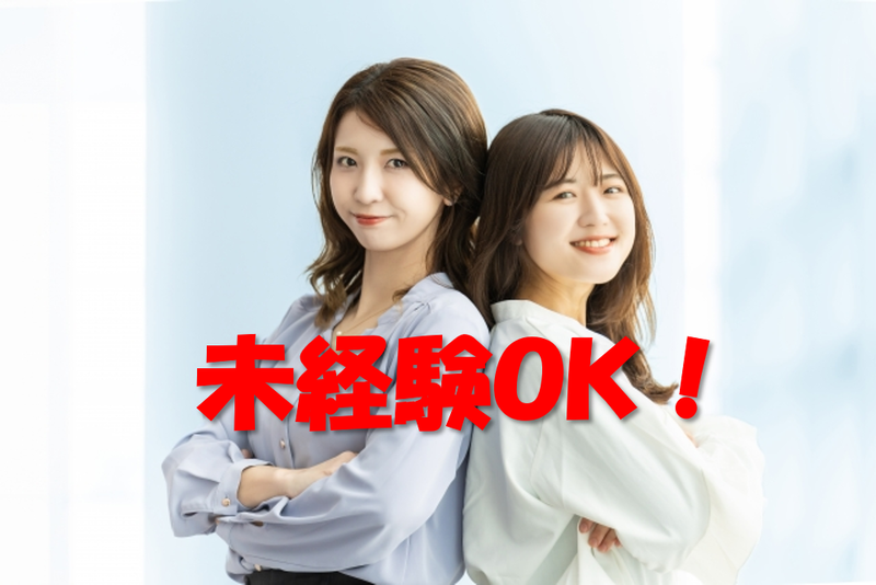 株式会社阪急トラベルサポート　名古屋支店の派遣求人情報