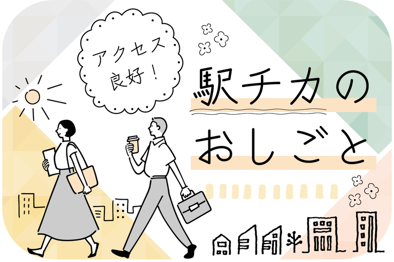 株式会社ワールドスタッフィング/55577-00のアルバイト・バイト求人情報-03