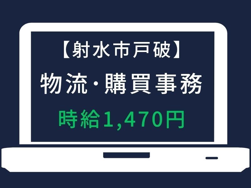 アシストユー株式会社のアルバイト・バイト求人情報-01