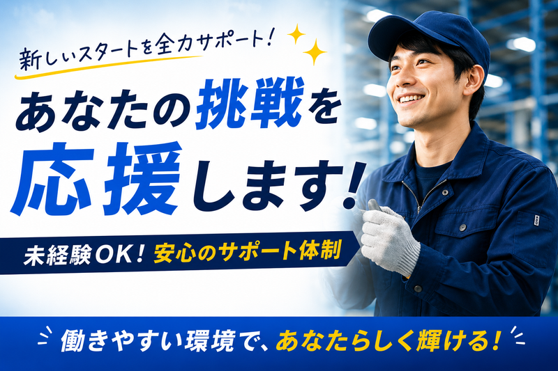 株式会社Ａｓｓｅｔ　Ｂｕｓｉｎｅｓｓ　Ｈｕｍａｎ　Ｃａｐｉｔａｌの求人・転職情報
