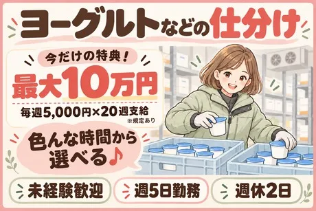 株式会社ビートのアルバイト・バイト求人情報