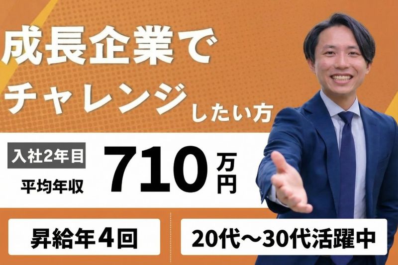 株式会社マサヤホールディングスの求人・転職情報