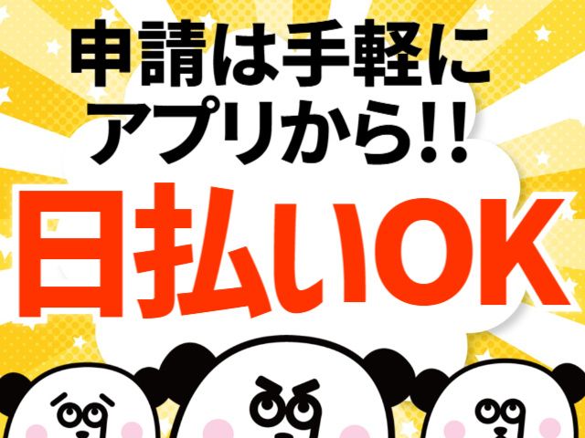 株式会社ジャパンクリエイト北日本事業統括部