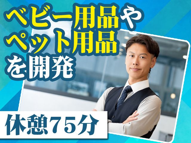 株式会社シンセーインターナショナルの求人・転職情報