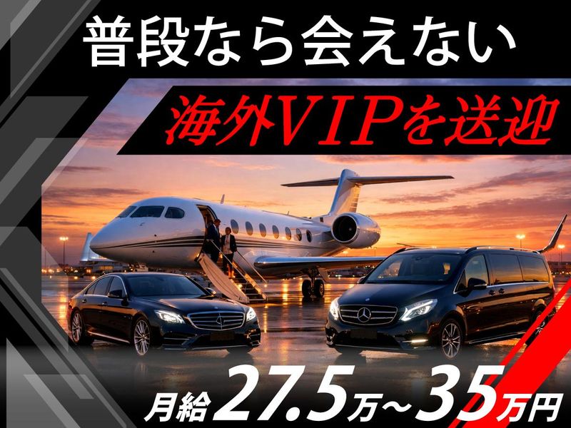 株式会社DriverJapanの求人・転職情報