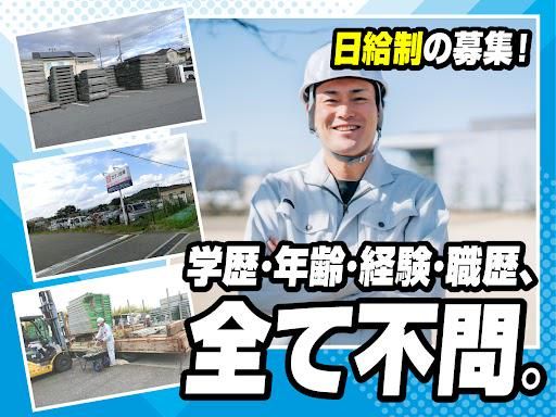 株式会社三共 郡山センター