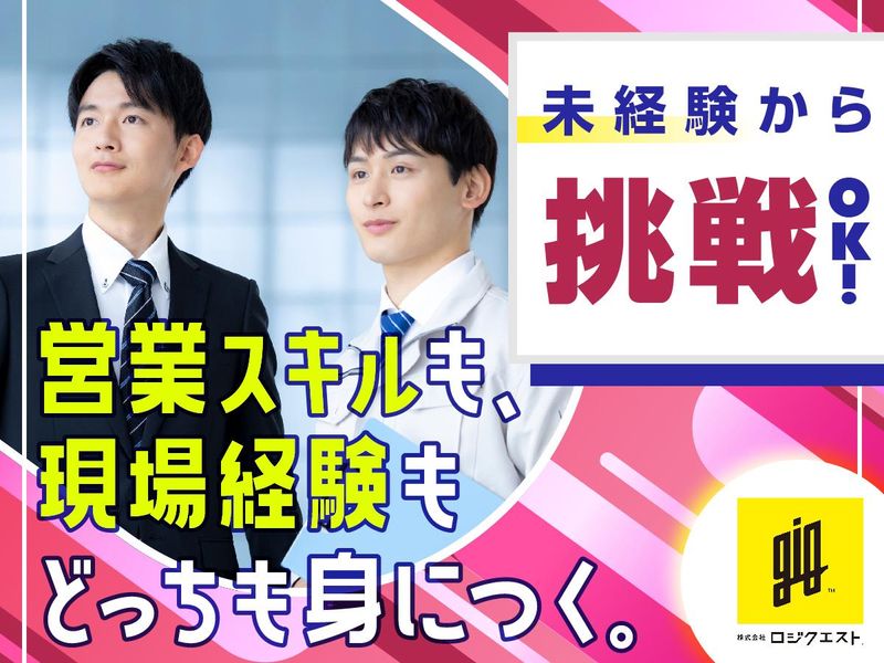 株式会社ロジクエスト　広島支店のアルバイト・バイト求人情報-14