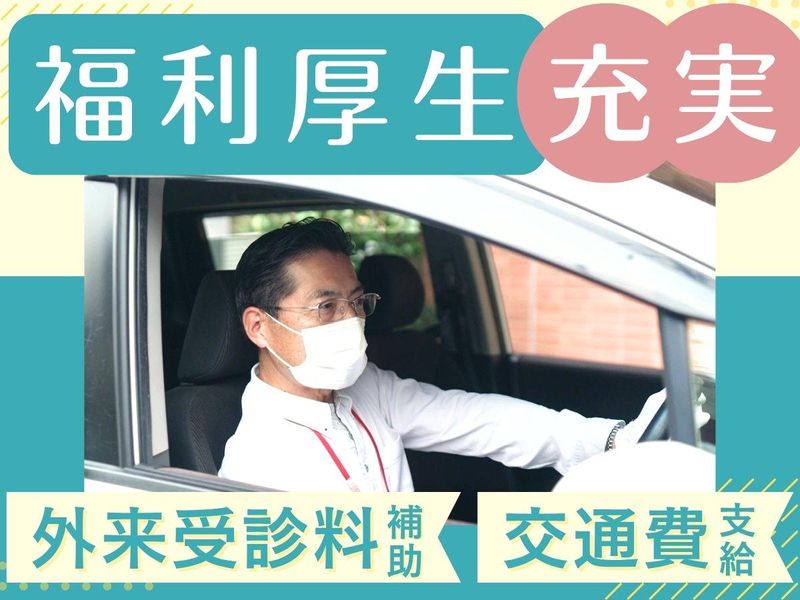 医療法人社団厚済会　横浜じんせい病院