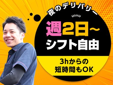 なんでも酒や カクヤス　歌舞伎町SSの求人2