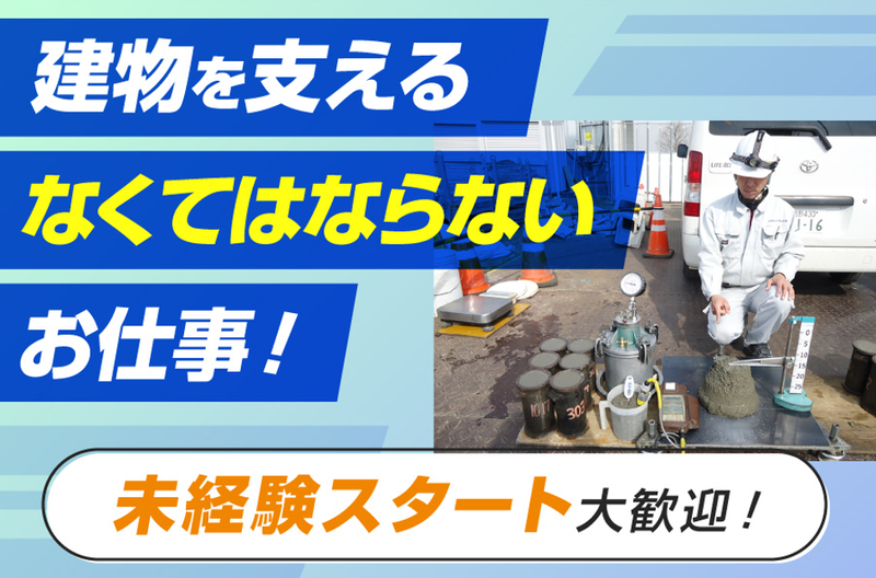 三友エンジニヤリング株式会社の求人・転職情報