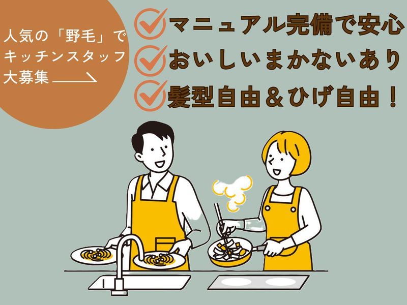 天ぷら・魚・馬刺し・丼 くすくす 桜木町店のアルバイト・バイト求人情報-02
