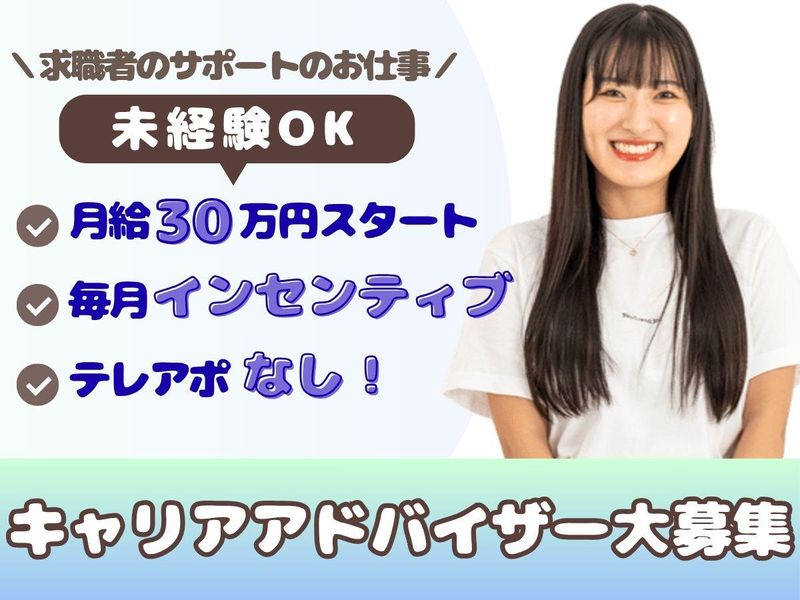 株式会社ネクストレンド-0014の求人・転職情報