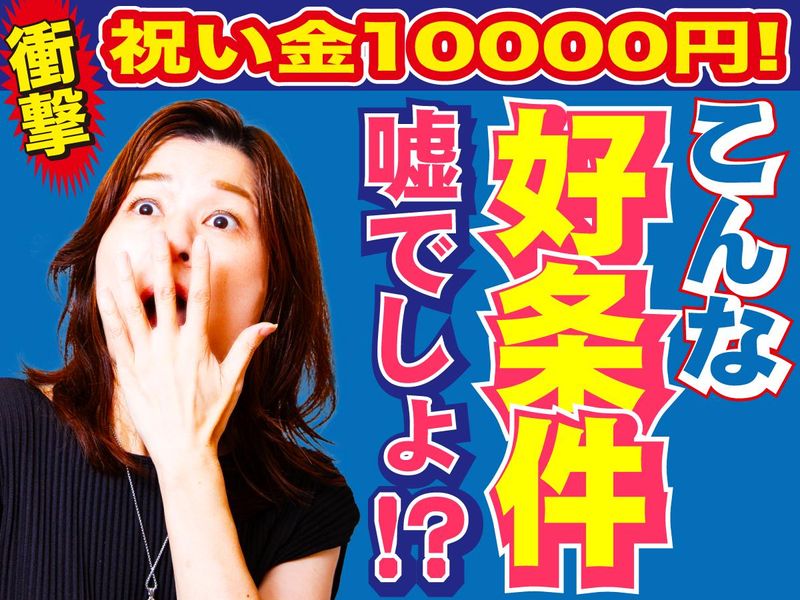 株式会社タスクフォース　名古屋支店/派遣先:日本赤十字社 愛知医療センター 名古屋第二病院