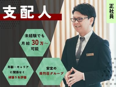株式会社ＫＴＳアセットマネージメントの求人・転職情報